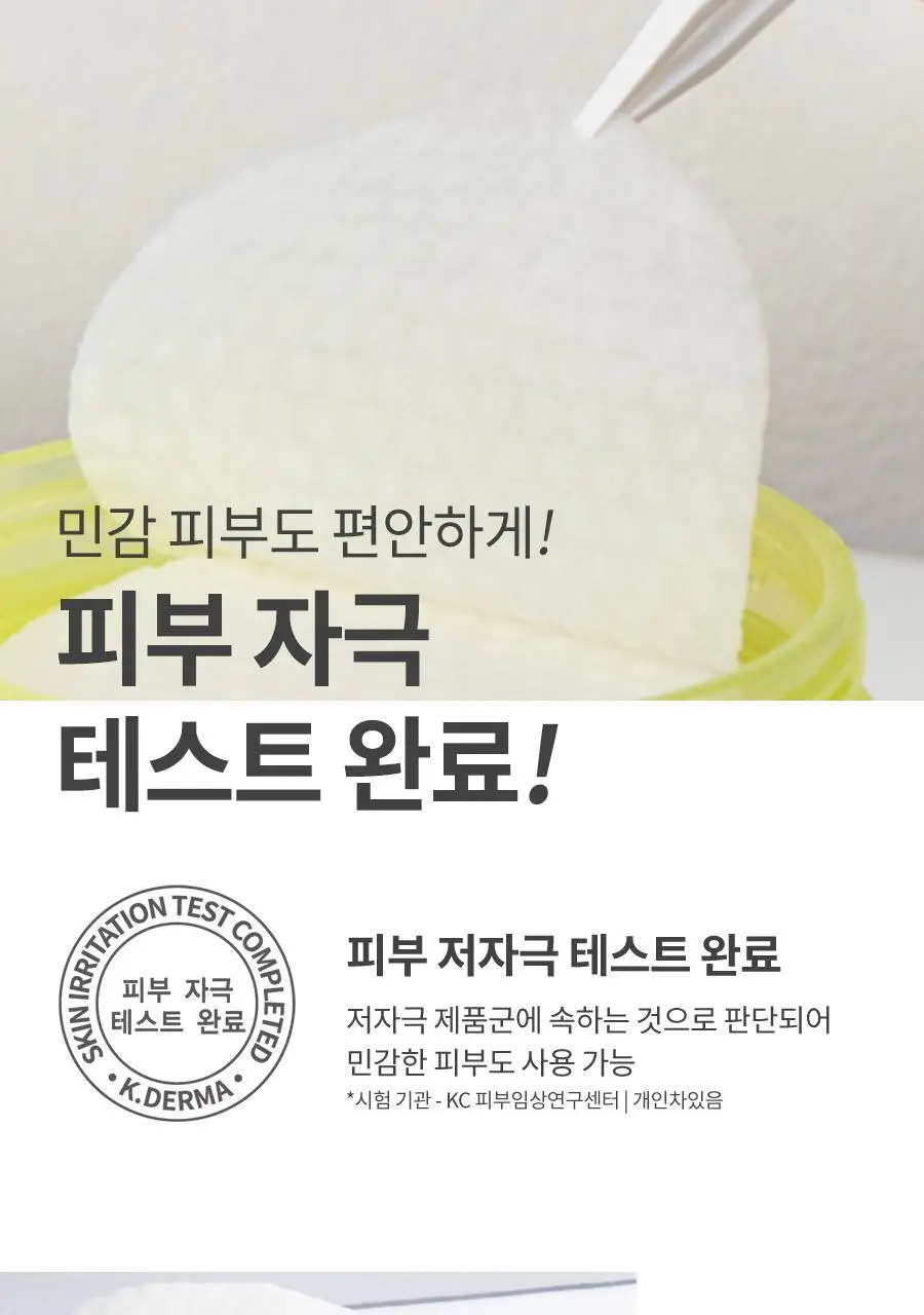 [NEW] BRTC 모공 클렌징패드 80매 상세페이지 9
